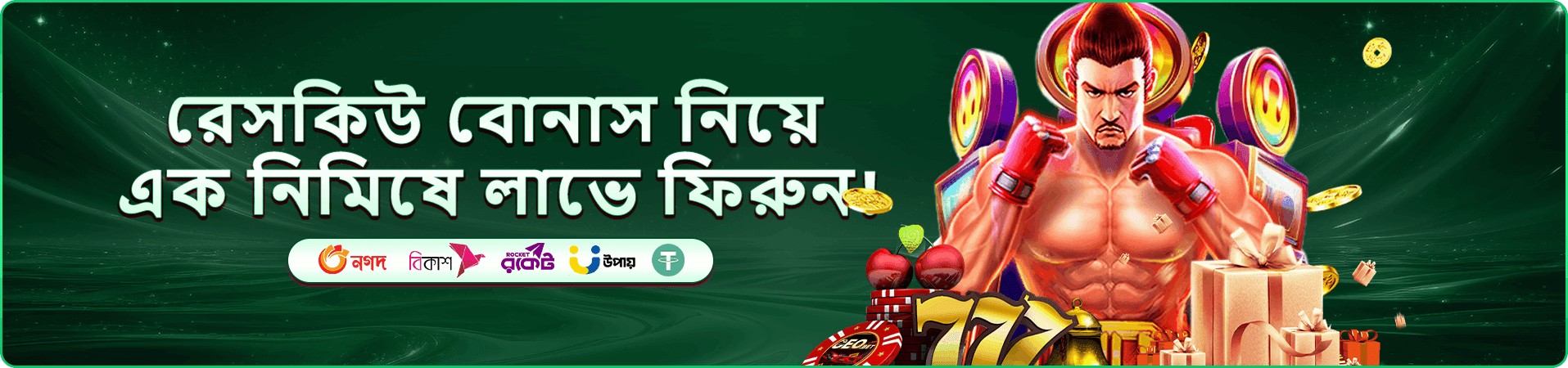 Mega Fishing 7c7 মোবাইল দৃশ্য