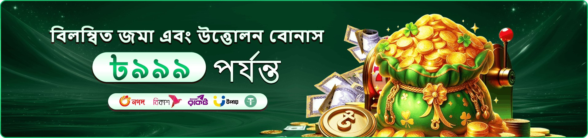 7c7 earn money bonus banner